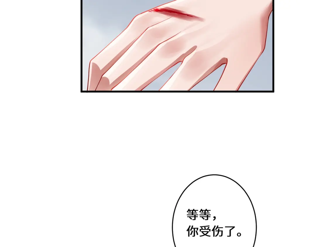 《吾本是猫》第44话 朋友 第25页