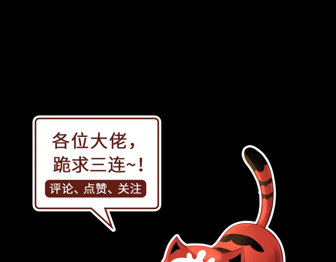 《吾本是猫》第44话 朋友 第60页