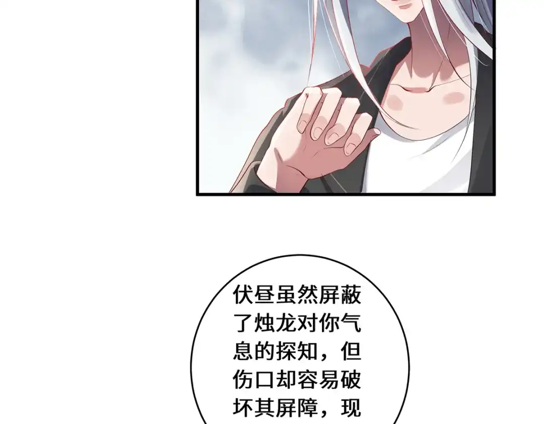 《吾本是猫》第44话 朋友 第29页