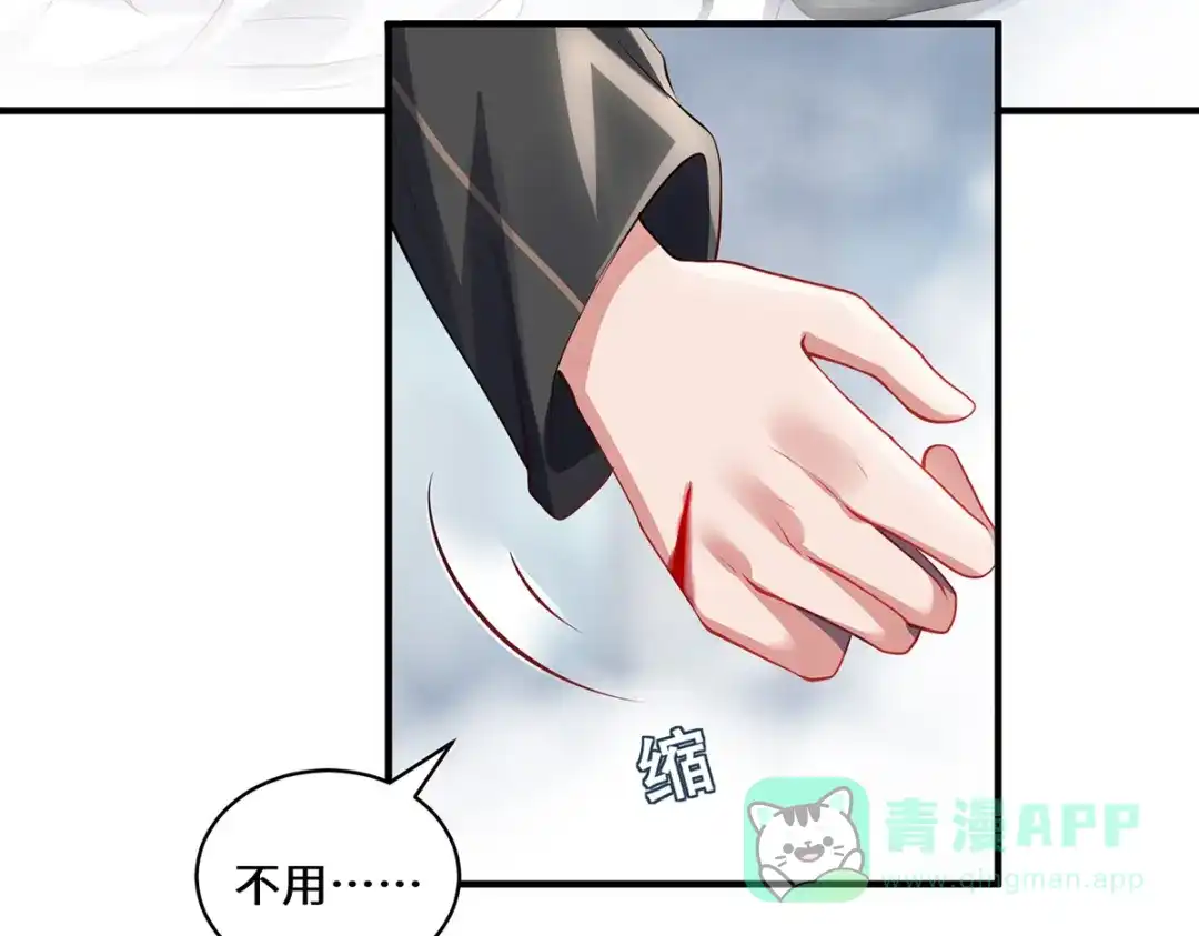 《吾本是猫》第44话 朋友 第31页