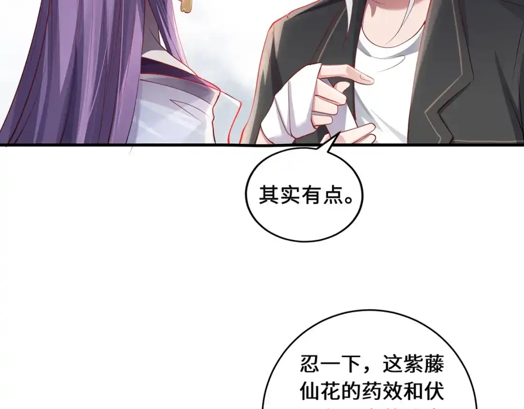 《吾本是猫》第44话 朋友 第42页