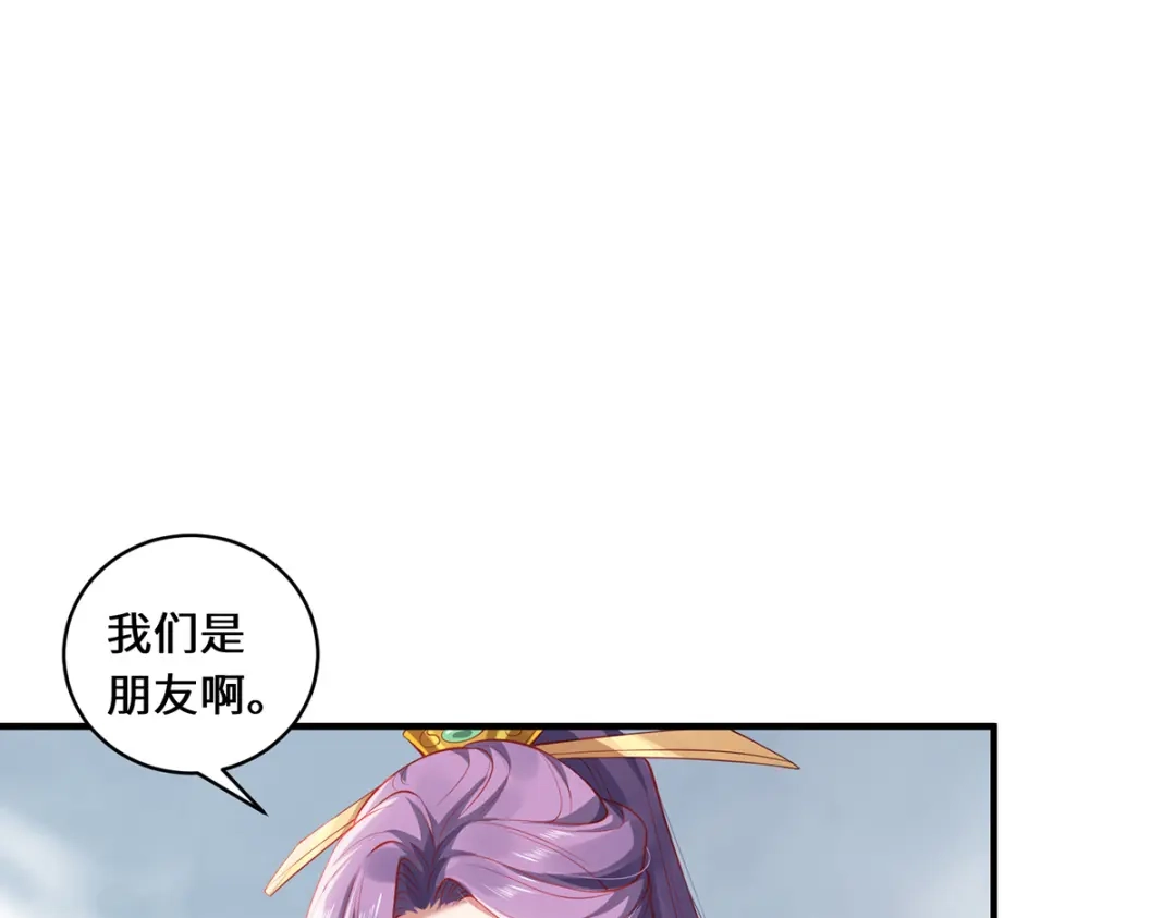 《吾本是猫》第44话 朋友 第47页