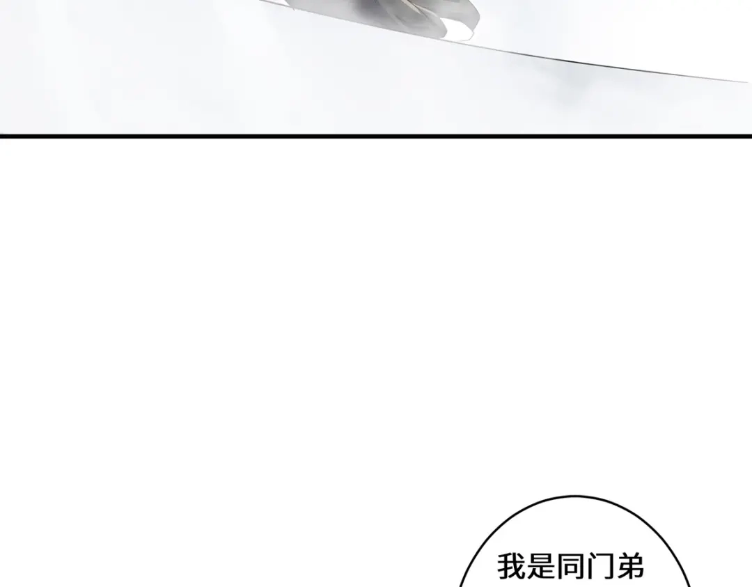 《吾本是猫》第44话 朋友 第54页