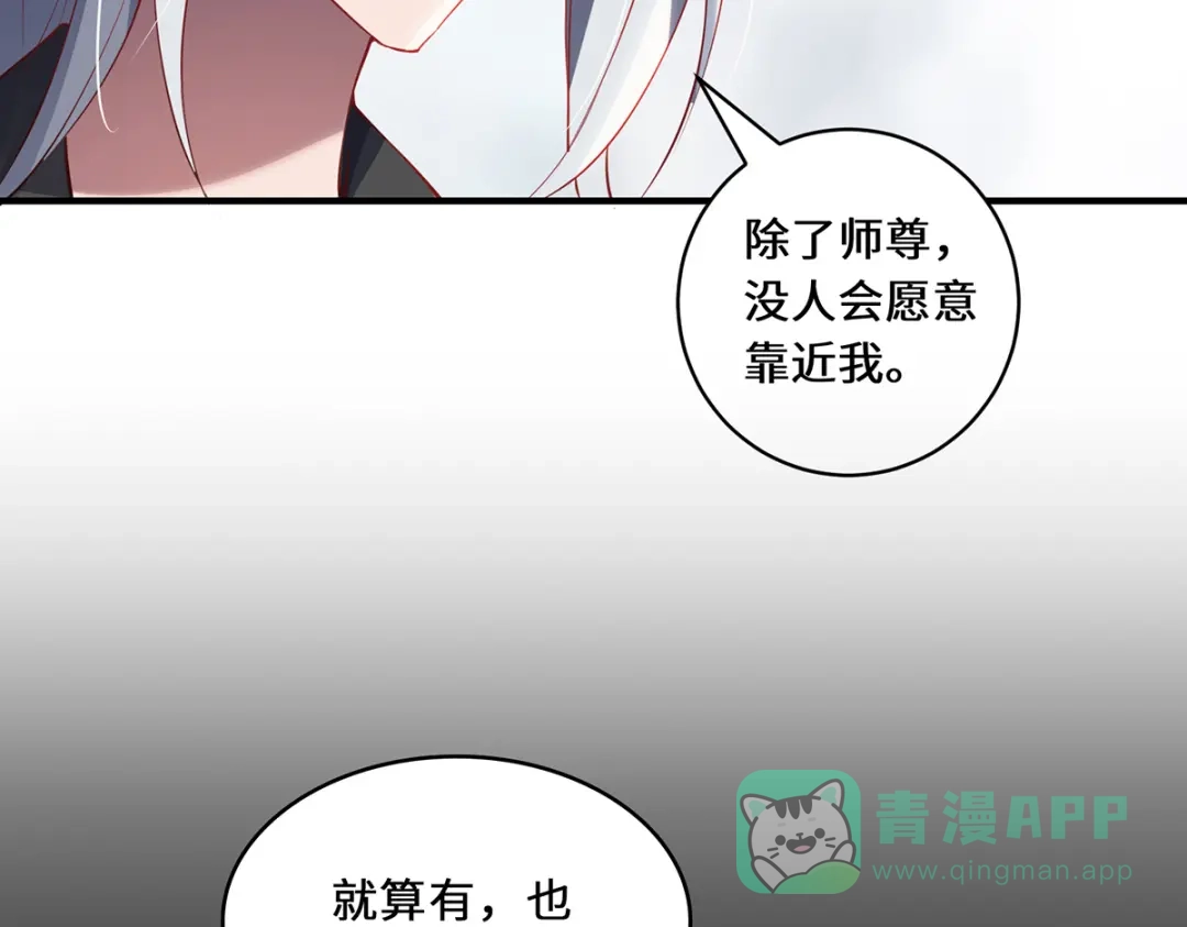 《吾本是猫》第44话 朋友 第56页