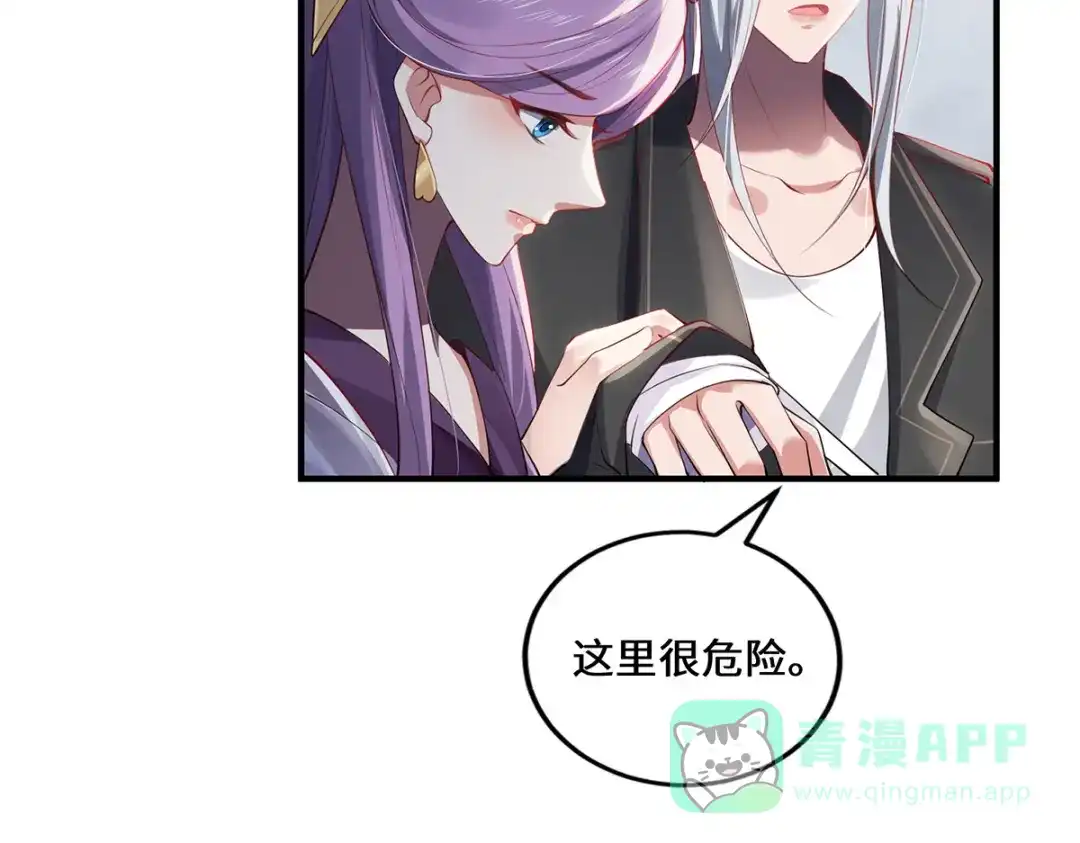 《吾本是猫》第44话 朋友 第46页