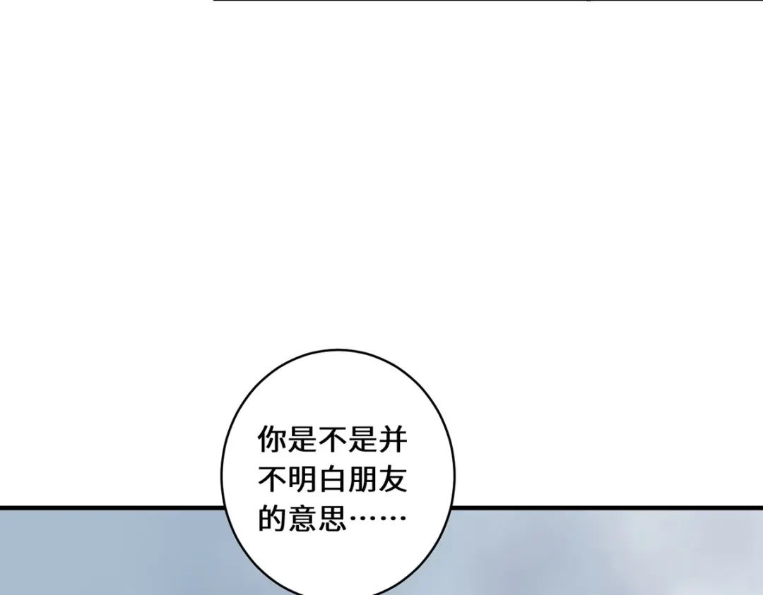 《吾本是猫》第44话 朋友 第50页