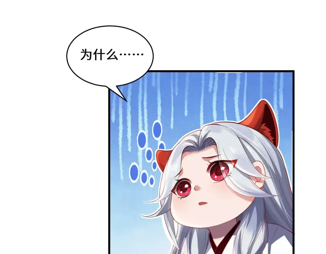 《吾本是猫》第45话 真心 第45页
