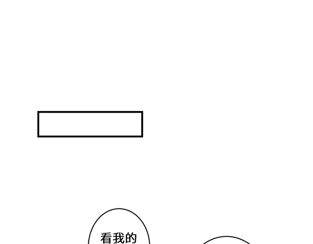 《吾本是猫》第45话 真心 第5页