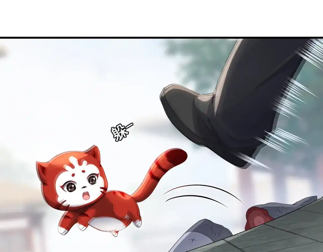 《吾本是猫》第45话 真心 第27页