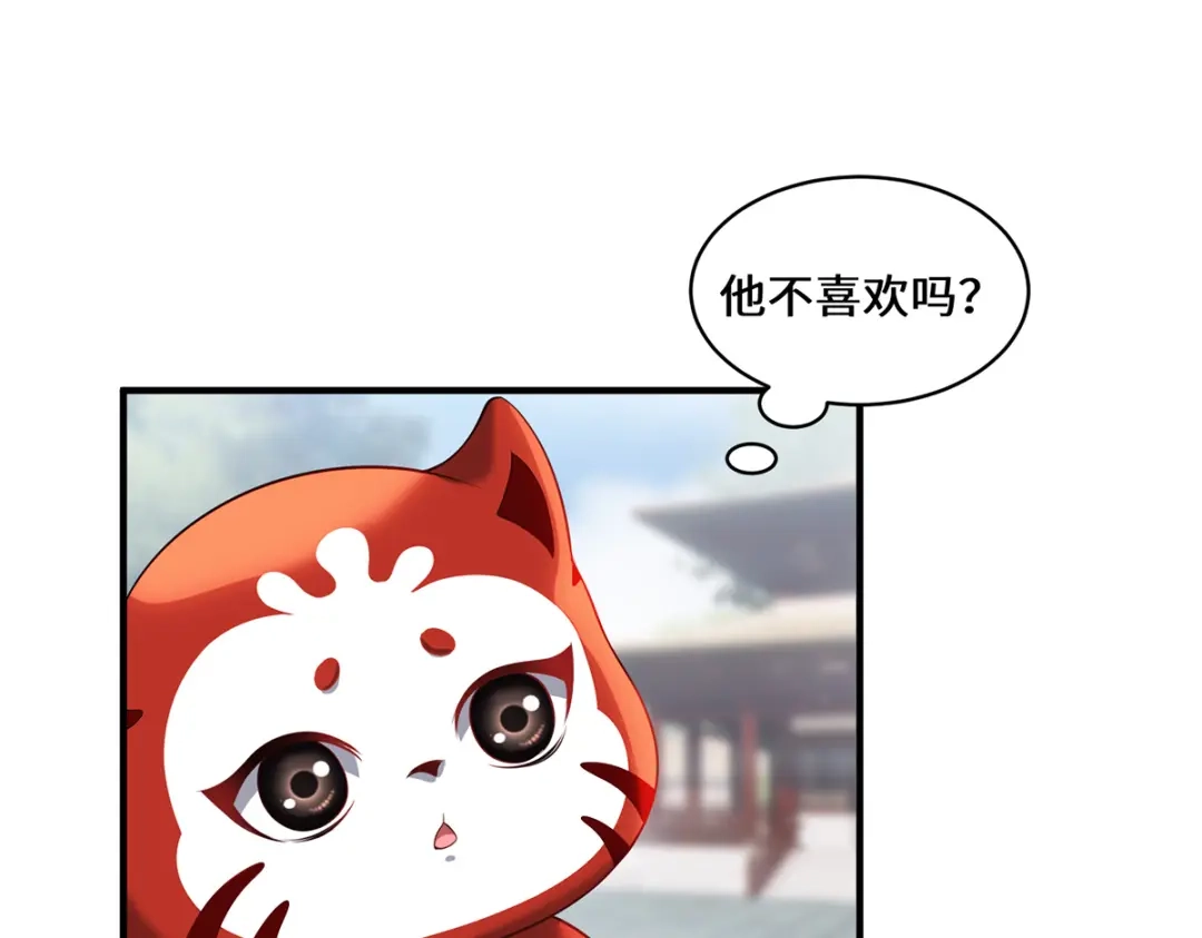 《吾本是猫》第45话 真心 第25页