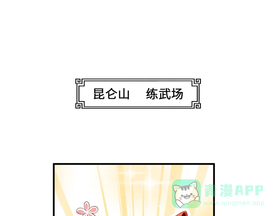 《吾本是猫》第45话 真心 第41页