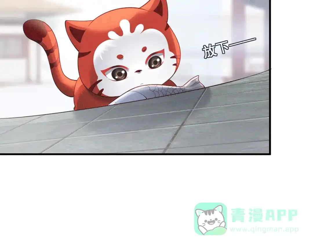 《吾本是猫》第45话 真心 第16页