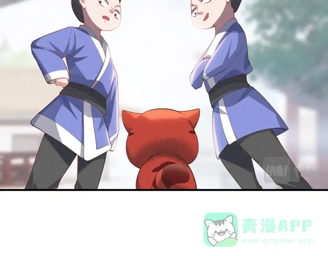 《吾本是猫》第45话 真心 第21页