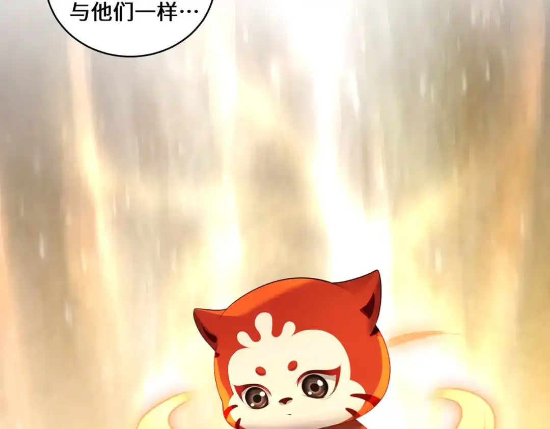 《吾本是猫》第45话 真心 第33页