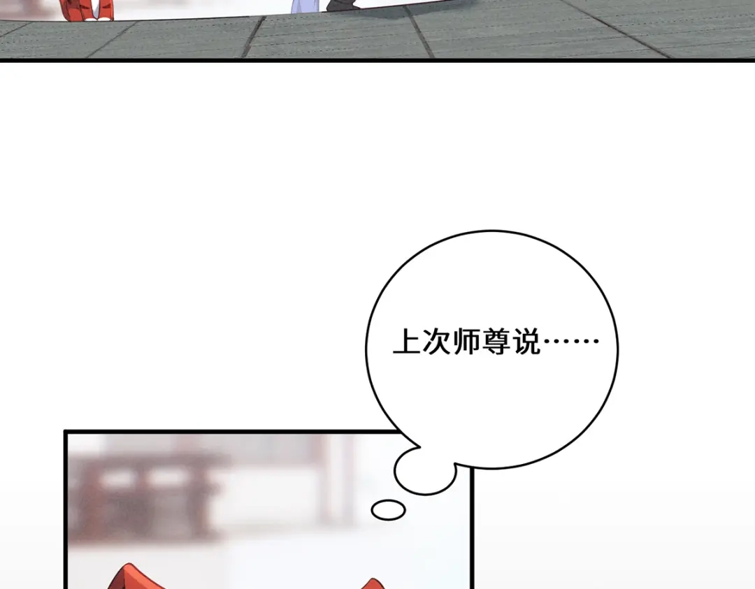 《吾本是猫》第45话 真心 第7页