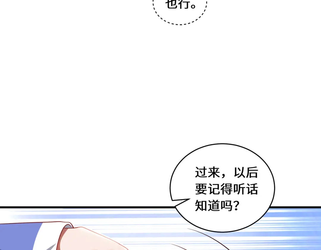 《吾本是猫》第45话 真心 第48页