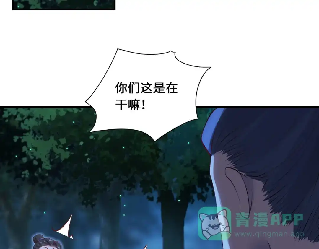 《吾本是猫》第46话 炼丹 第36页