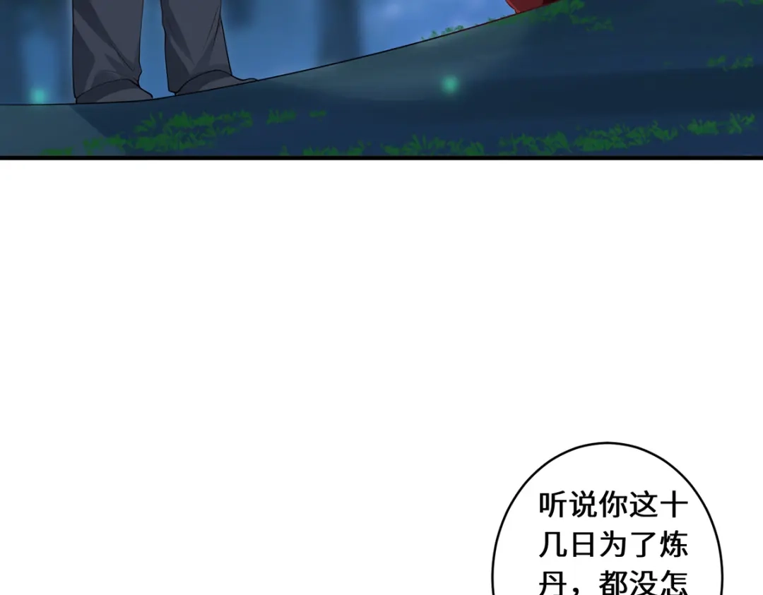 《吾本是猫》第46话 炼丹 第23页