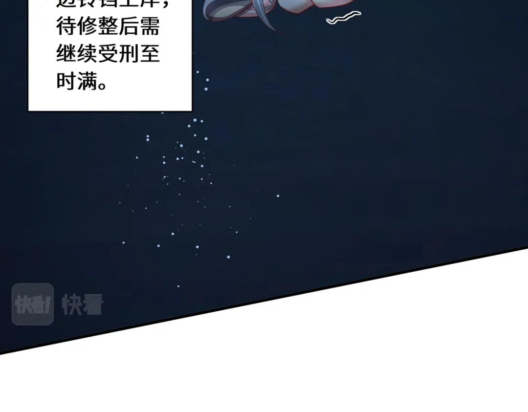 《吾本是猫》第46话 炼丹 第54页