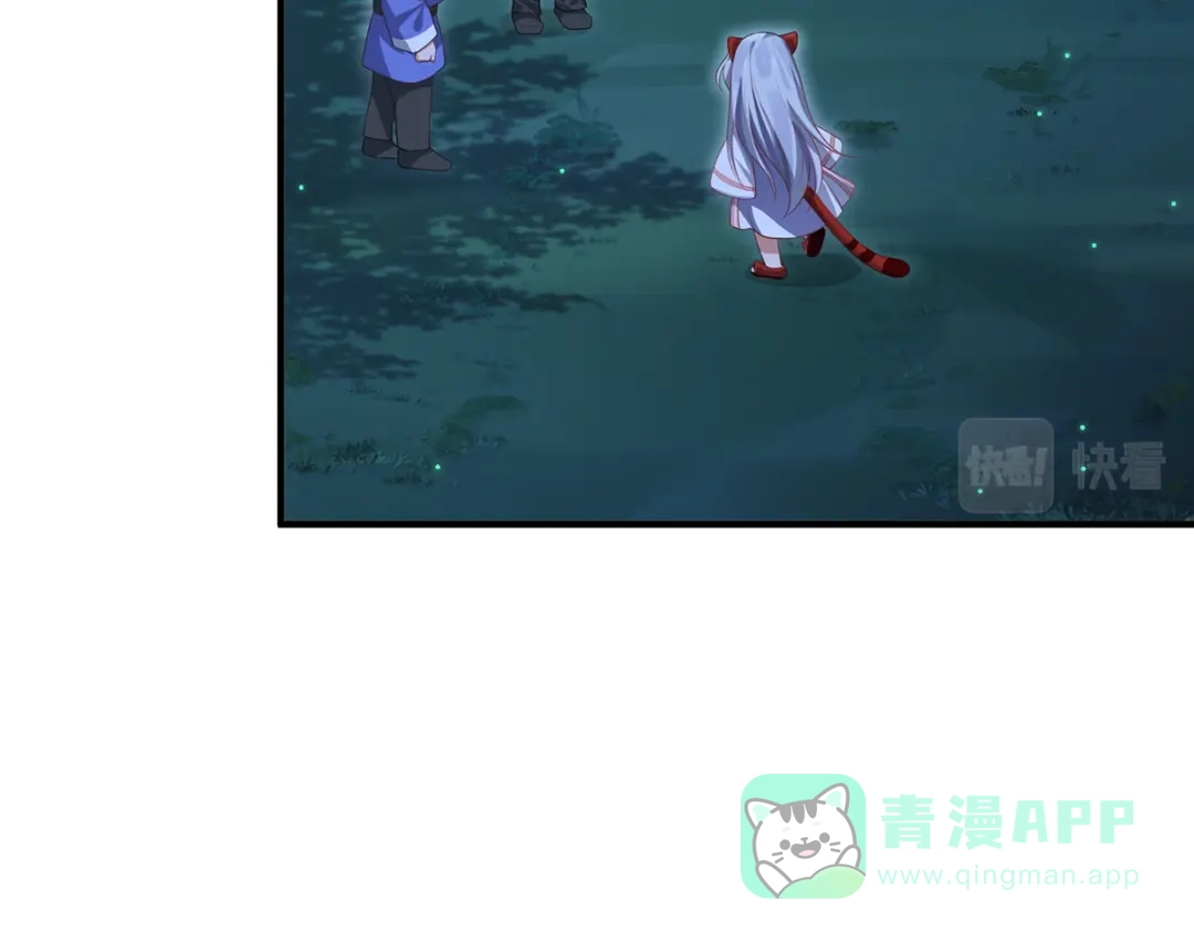 《吾本是猫》第46话 炼丹 第21页