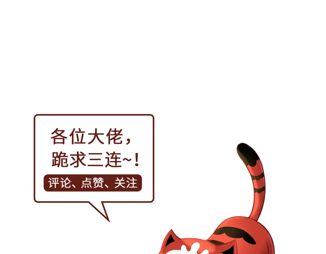 《吾本是猫》第46话 炼丹 第60页