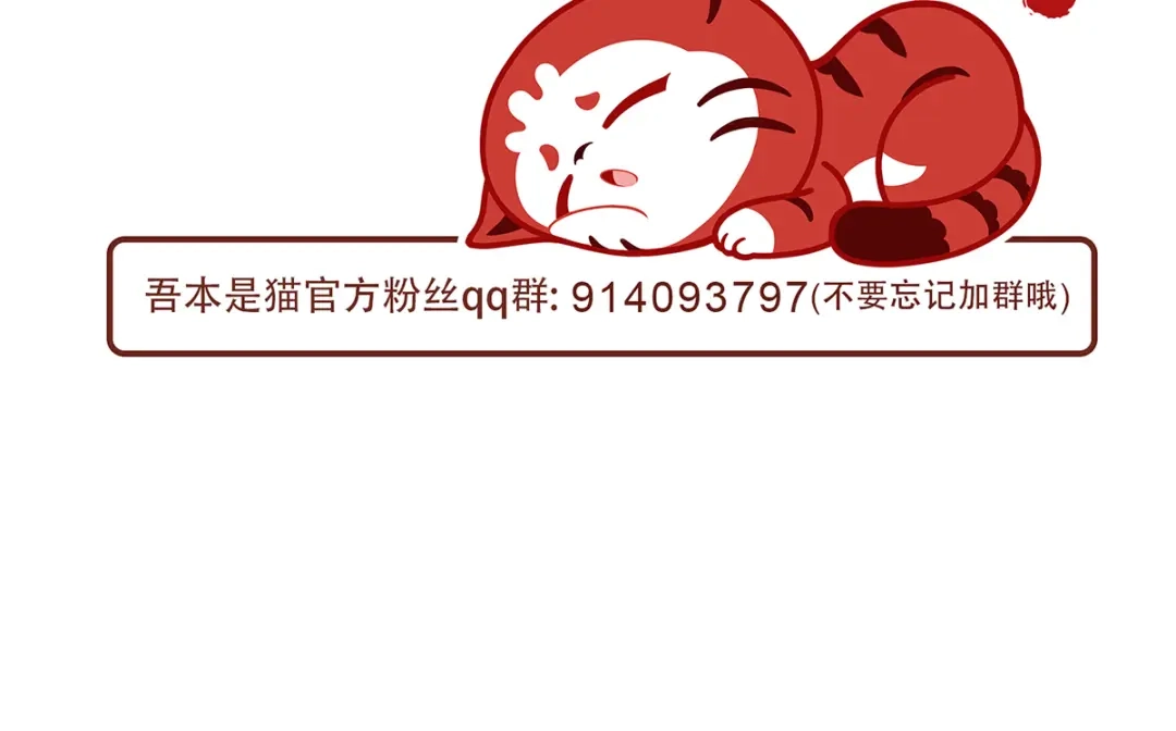《吾本是猫》第47话 觉醒 第64页