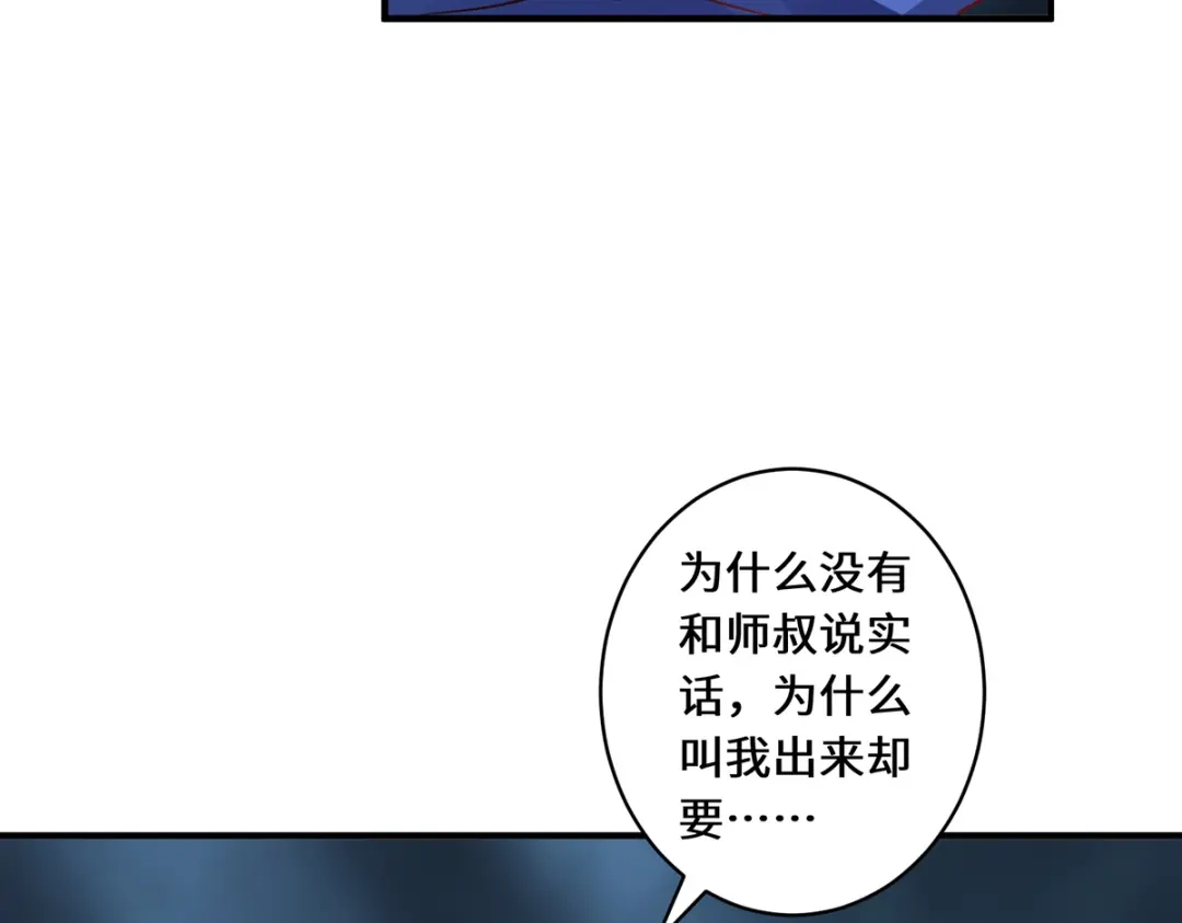 《吾本是猫》第47话 觉醒 第15页