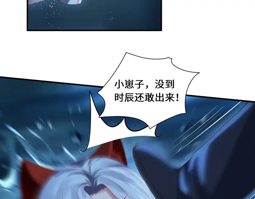 《吾本是猫》第47话 觉醒 第8页