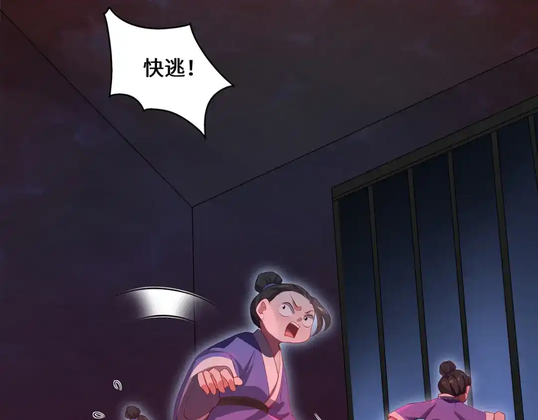 《吾本是猫》第47话 觉醒 第45页