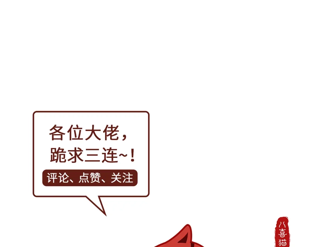 《吾本是猫》第47话 觉醒 第63页