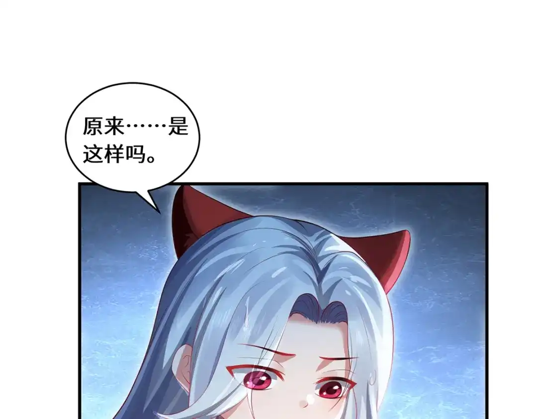 《吾本是猫》第47话 觉醒 第20页