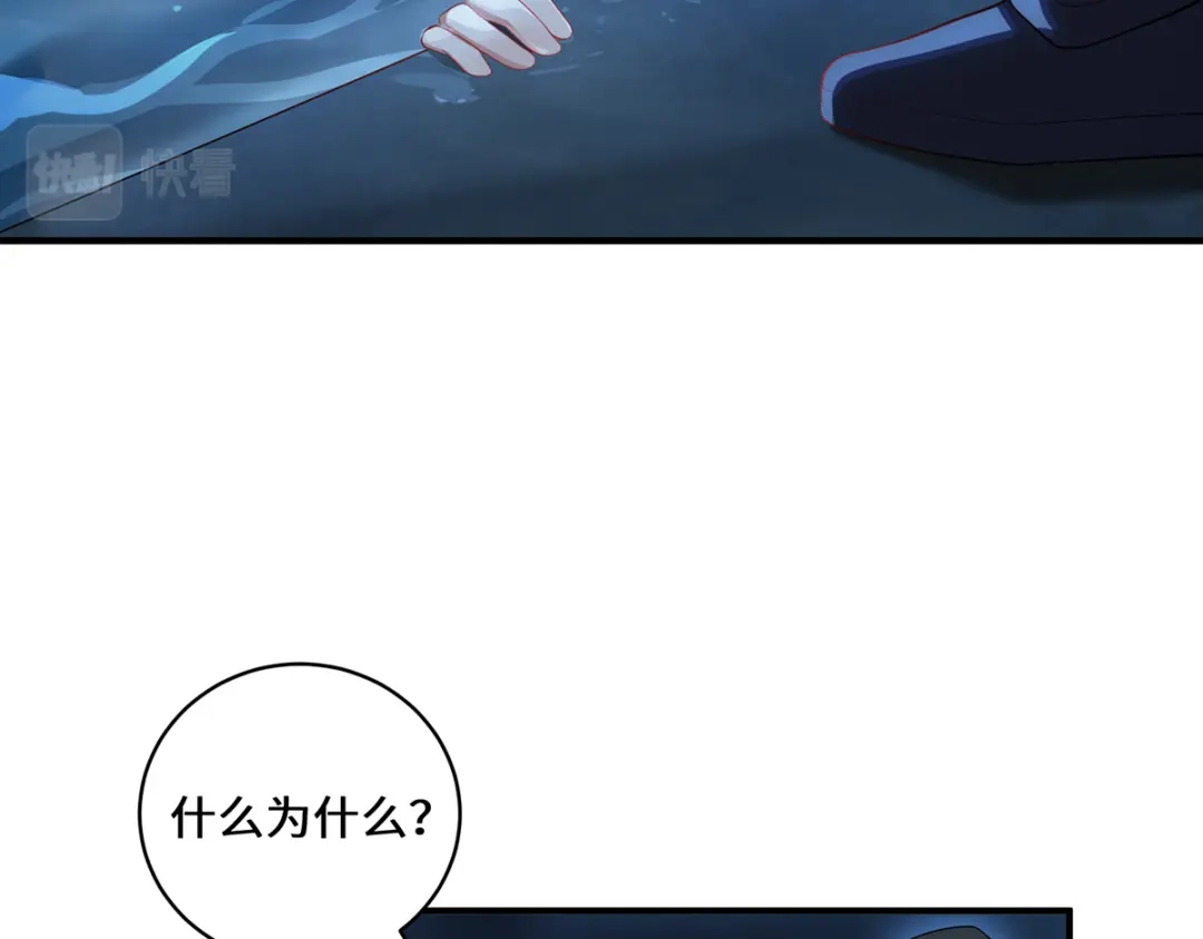 《吾本是猫》第47话 觉醒 第13页