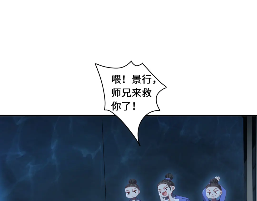《吾本是猫》第47话 觉醒 第5页