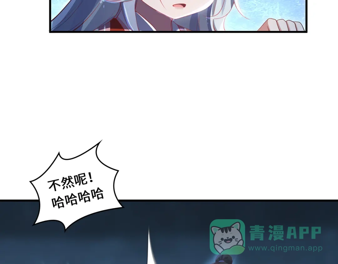 《吾本是猫》第47话 觉醒 第21页