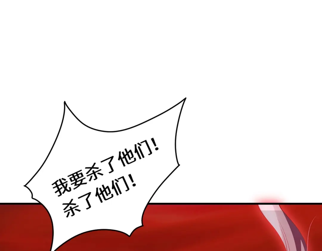 《吾本是猫》第47话 觉醒 第34页