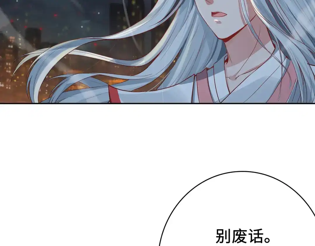 《吾本是猫》第3话 锋芒初现 第25页