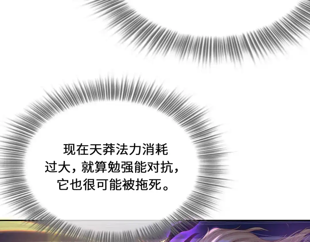《吾本是猫》第3话 锋芒初现 第72页