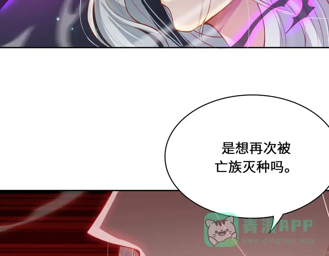 《吾本是猫》第3话 锋芒初现 第16页