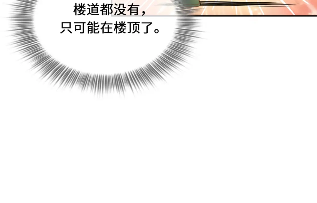 《吾本是猫》第3话 锋芒初现 第105页