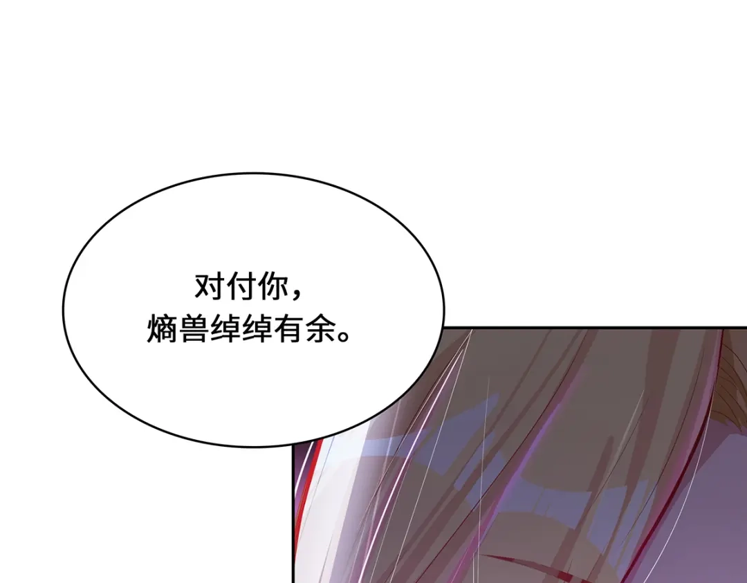 《吾本是猫》第3话 锋芒初现 第30页