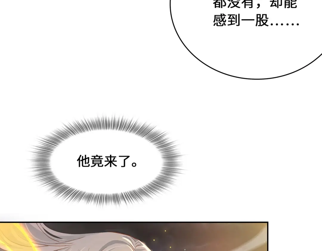 《吾本是猫》第3话 锋芒初现 第122页