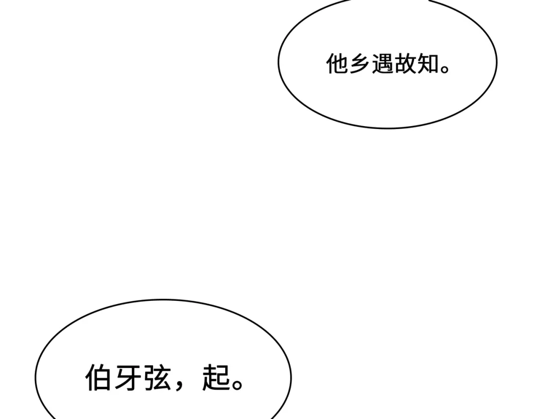 《吾本是猫》第3话 锋芒初现 第54页