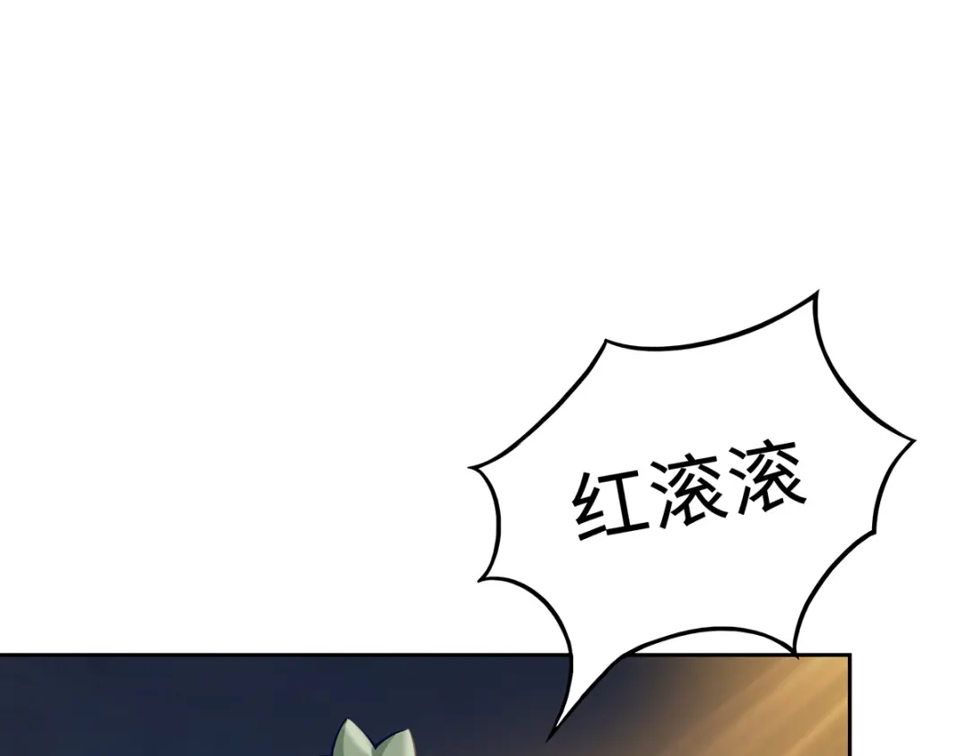 《吾本是猫》第3话 锋芒初现 第99页