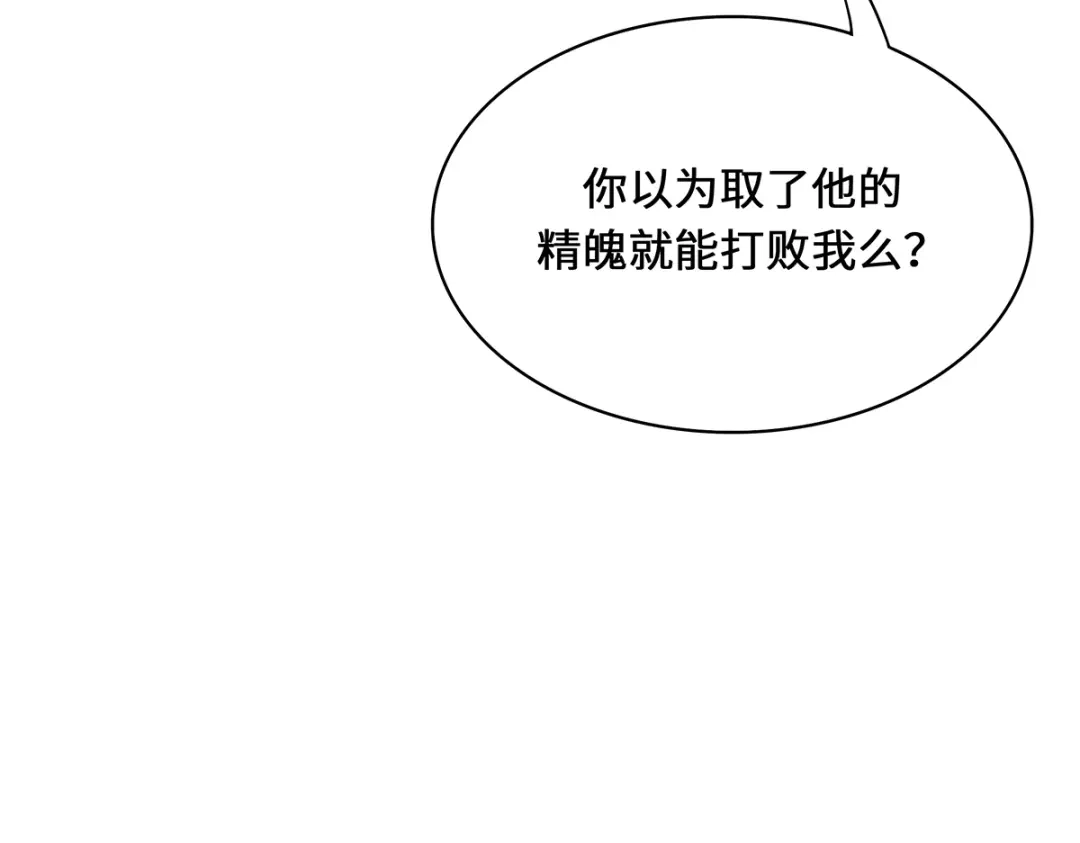 《吾本是猫》第3话 锋芒初现 第149页