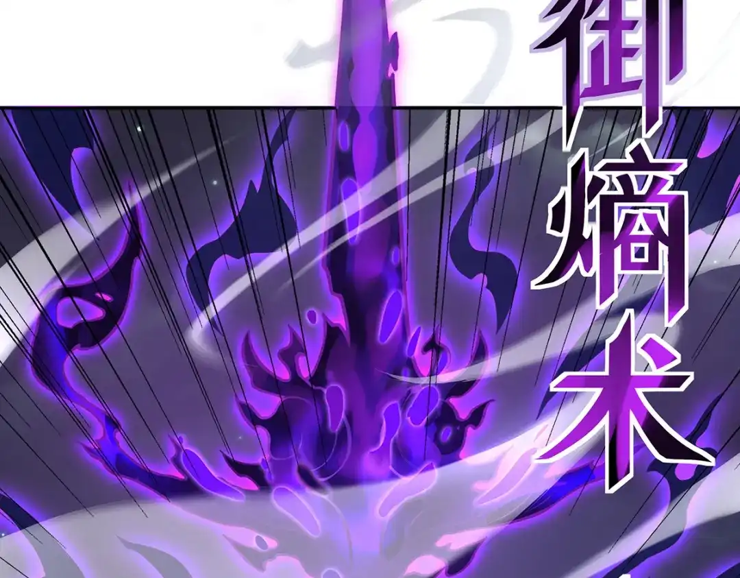 《吾本是猫》第3话 锋芒初现 第87页