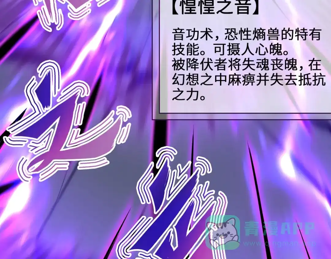 《吾本是猫》第3话 锋芒初现 第46页
