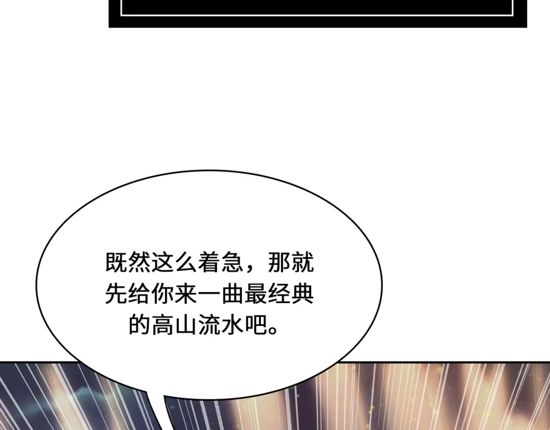 《吾本是猫》第3话 锋芒初现 第57页