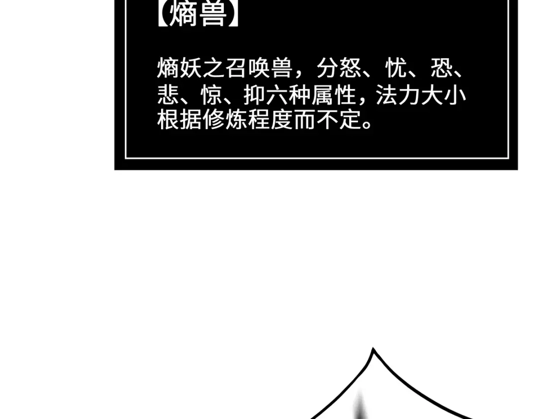《吾本是猫》第3话 锋芒初现 第34页