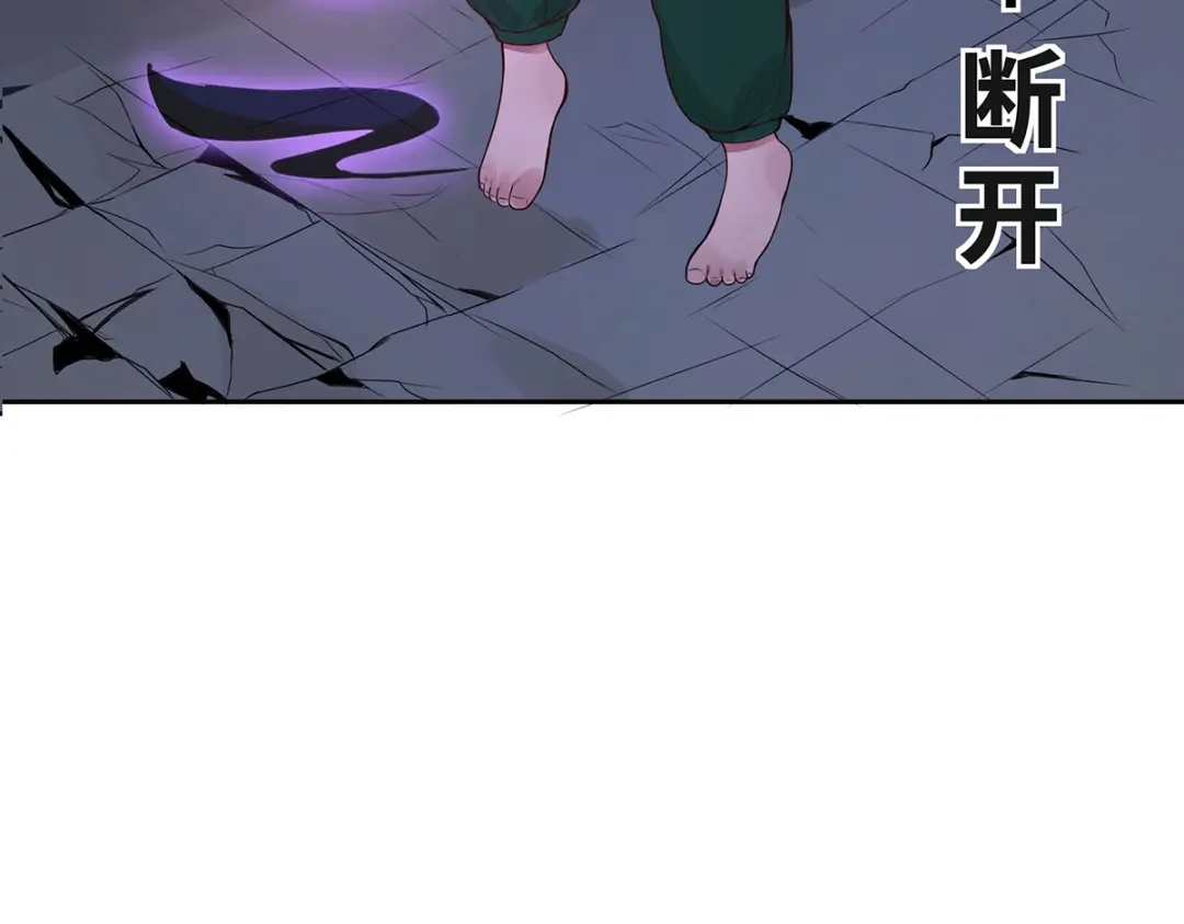《吾本是猫》第3话 锋芒初现 第147页