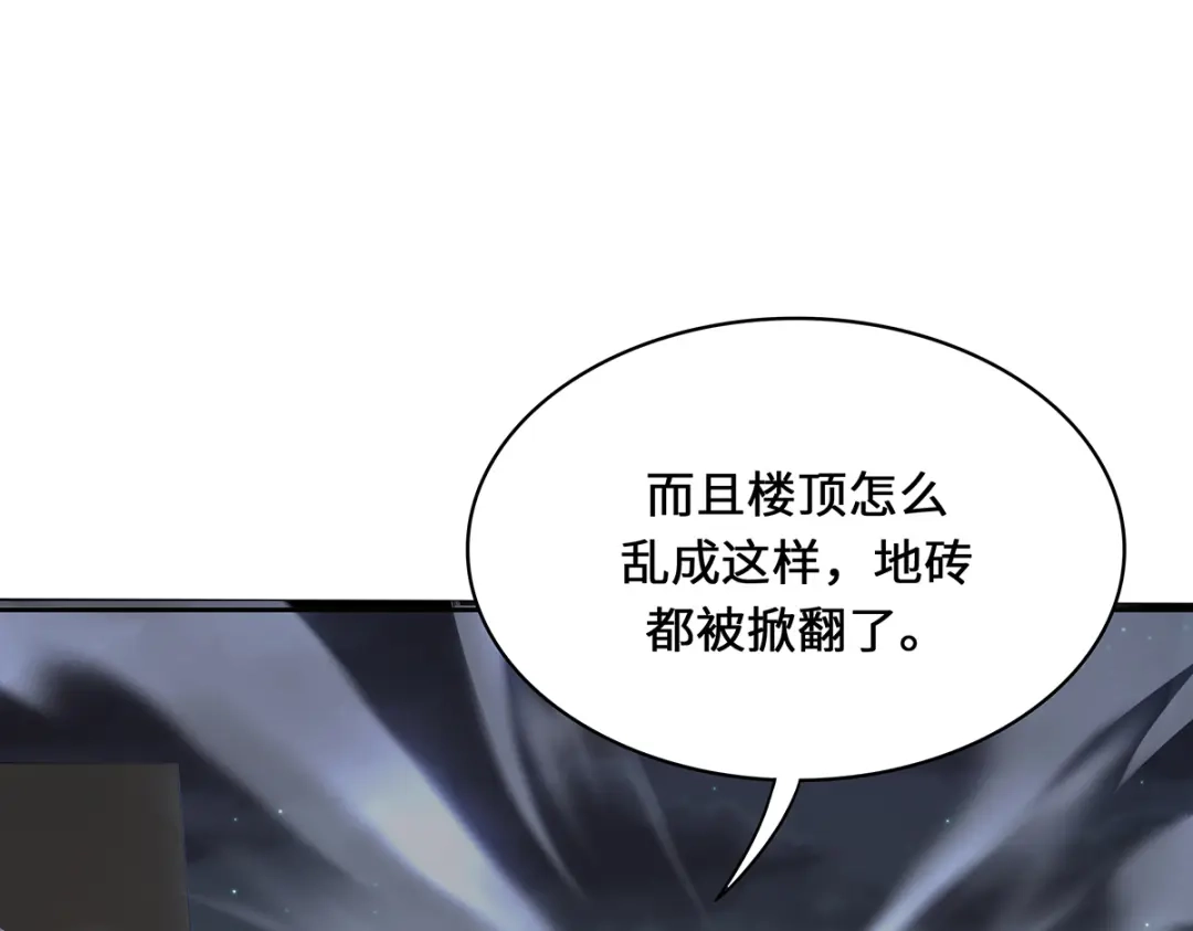 《吾本是猫》第3话 锋芒初现 第110页